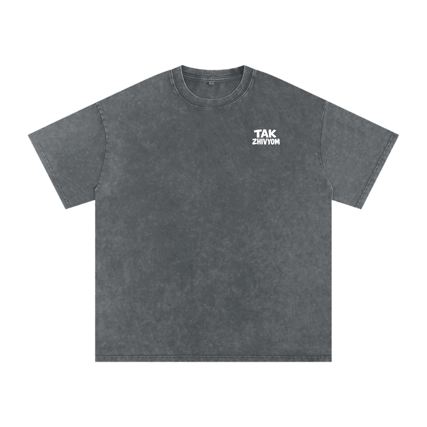 MAYBE HE'S A DEBIL WASHED T-SHIRT